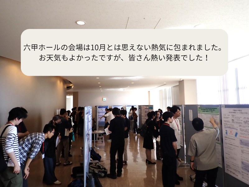 六甲ホールでの全体写真